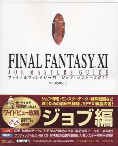 Final Fantasy Xi Job Masters Guide Ver.050512