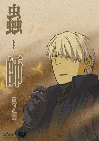 Mushishi Vol.8