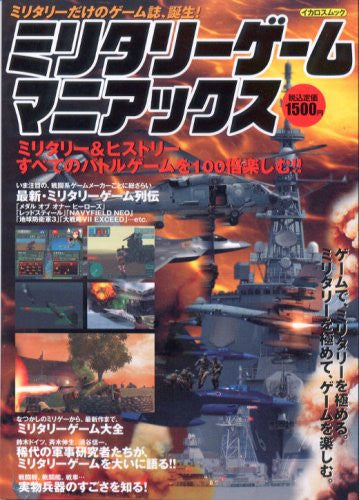 Military Game Maniacs Military Videogame Magazine