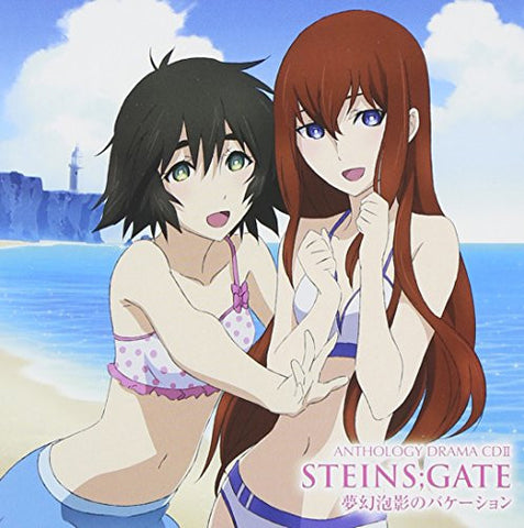 ANTHOLOGY DRAMA CD II STEINS;GATE Mugen Houei no Vacation