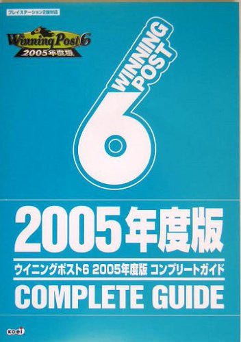 Winning Post 6 2005 Complete Guide Book/ Windows