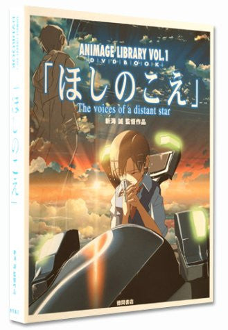 Hoshi No Koe Dvd Book W/Dvd