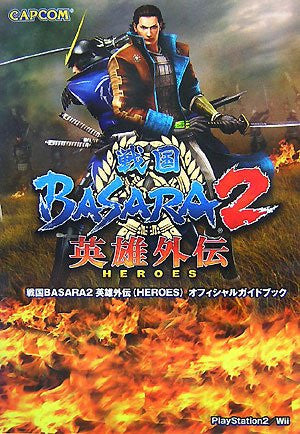 Sengoku Basara 2 Heroes Official Guide Book