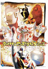 Ultraman & Ultra Seven 40th Anniversary Kikaku Ultraman Fantasic Live