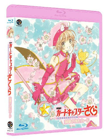 Cardcaptor Sakura Movie 2: The Sealed Card & Theatrical Kero-chan Ni Omakase