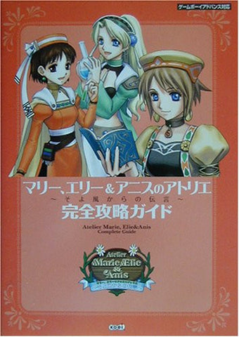 Atelier Marie, Elie And Anise Message From Breeze Full Strategy Guide Book / Gba