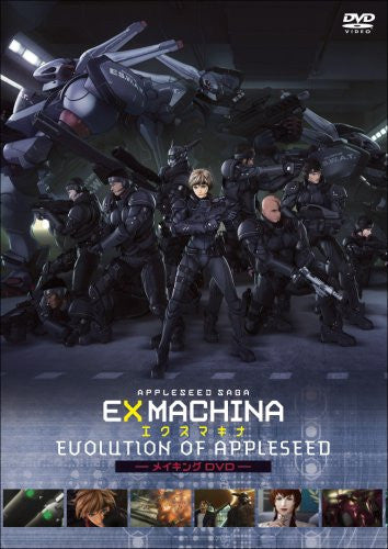 Ex Machina Evolution of Appleseed [DVD+Figure Limited Edition]