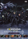 Ex Machina Evolution of Appleseed [DVD+Figure Limited Edition]