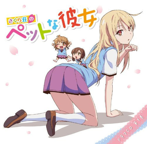 SAKURASOU NO PET NA KANOJO Drama CD Vol.1