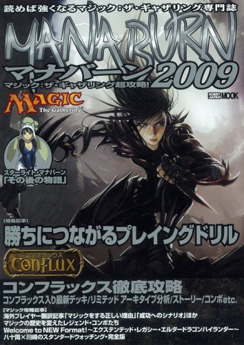 Magic: The Gathering Super Capture 2009