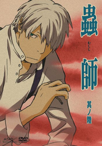 Mushishi Vol.6