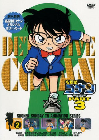 Detective Conan Part.3 Vol.2