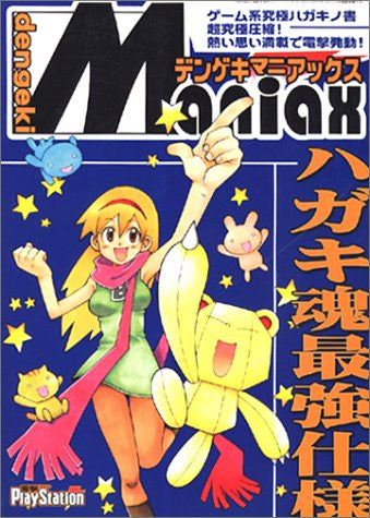 Dengeki Maniacs Japanese Videogame Magazine