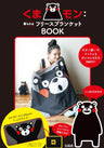 Kumamon Fleece Blanket Character Book W/Extra