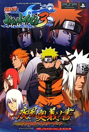 Naruto Shippuden: Ultimate Ninja 4 Official Strategy Guide Book/Psp