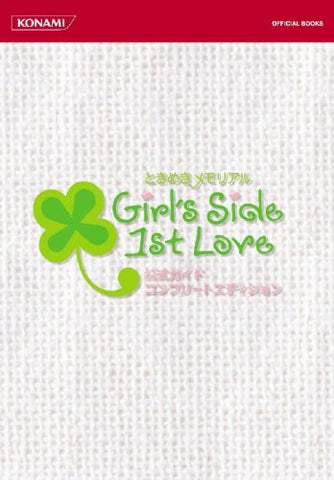 Tokimeki Memorial: Girl's Side 1st Love Formal Guide Complete Edition