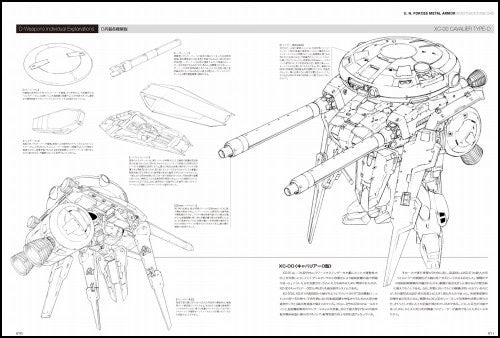 Masterfile Metal Armor Dragonar