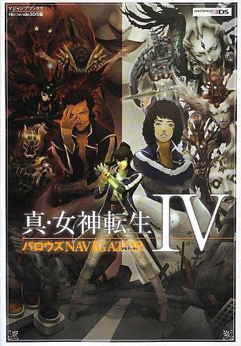 Shin Megami Tensei Iv Barrows Navigator Strategy Guide Book / 3 Ds