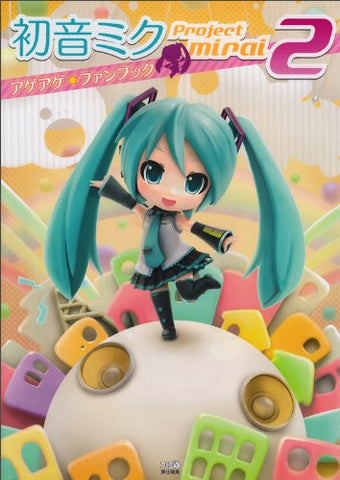 Hatsune Miku: Project Mirai 2 Official Fanbook