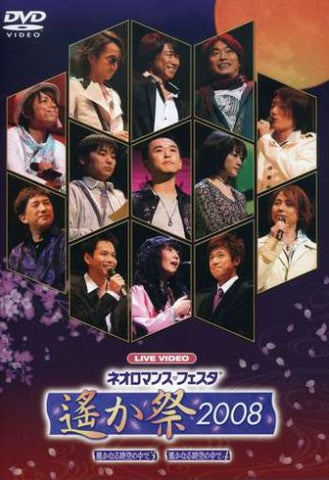 Live Video Neo Romance Festa Haruka Matsuri 2008