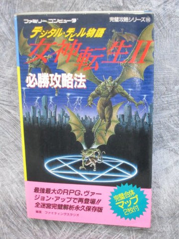 Digital Devil Story Megami Tensei Ii 2 Winning Strategy Guide Book / Nes