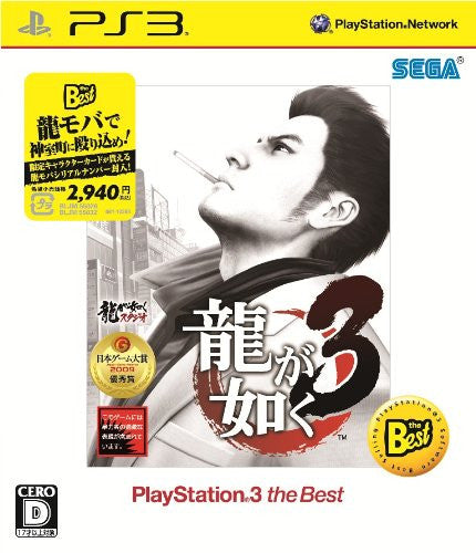 Ryu ga Gotoku 3 (PlayStation3 the Best Reprint)