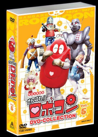 Ganbare Robocon DVD Collection Vol.5 [Limited Edition]