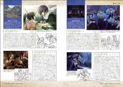 Hakuoki Shinsengumi Kitan Guide And Art Book