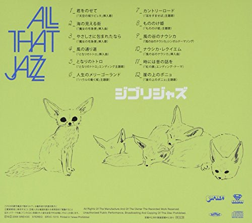 Ghibli Jazz / ALL THAT JAZZ