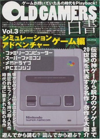 Old Gamers Hakusho #3 Japanese Retro Videogame Magazine / Adventure