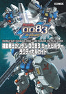 Mobile Suit Gundam 0083 Card Builder Tactical Guide