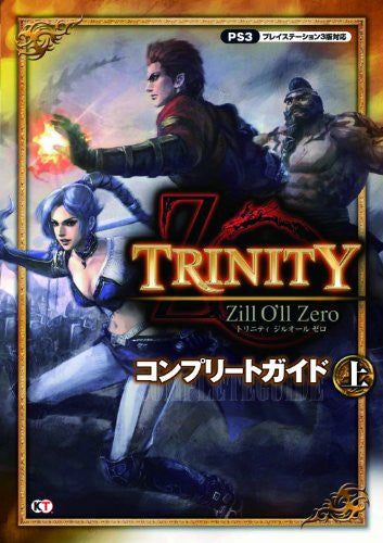 Trinity Zill O'll Zero Complete Guide Book Joukan / Ps3