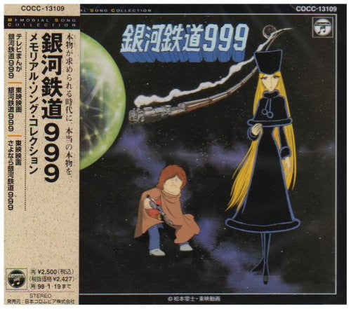 Galaxy Express 999 Memorial Song Collection