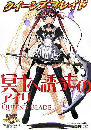 Queen's Blade   Meido E Izanaumono Airi