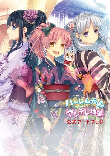 Harem Tengoku Da To Omottara   Official Art Book