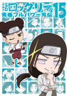 Naruto Sd Rock Lee No Seishun Full Power Ninden Vol.15