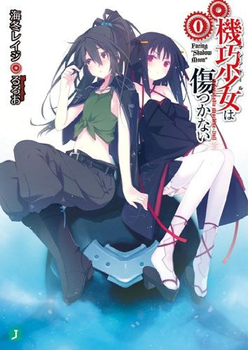 Unbreakable Machine-doll / Machine Doll Wa Kizutsukanai Vol.1 - Solaris  Japan