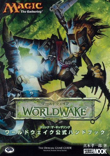 Magic The Gathering World Wake Official Hand Book / Tcg