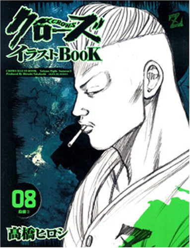 Crows   Illust Book Volume 8: Suzuran 3