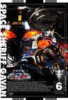 Space Sheriff Gavan Vol.6