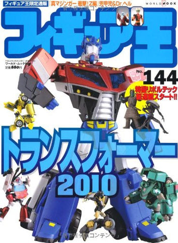 Figure Oh #144 Transformers 2010 Japanese Toy Figure Magazine