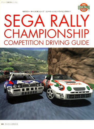 Sega Rally Championship Competition Driving Guide Book / Arcade