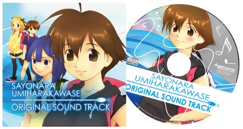 SAYONARA UMIHARA KAWASE - Soundtrack Edition