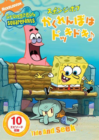 Spongebob Square Pants Hide And Seek