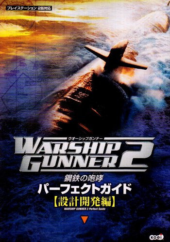 Warship Gunner 2 ~ Koutetsu No Houkou ~ Perfect Guide Book / Ps2