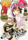 Evangelion Shin Gekijouban - Souryuu Asuka Langley - Plug Suit ver., Young Ace (Kadokawa, Kaiyodo)