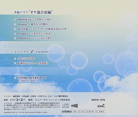 CD Drama Collections La corda d'oro 2 ~Aozora Tone~