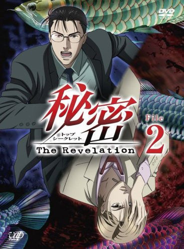 Top Secret - The Revelation File 2 - Solaris Japan