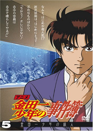 Kindaichi Kosuke No Jikenbo DVD Selection Vol.5