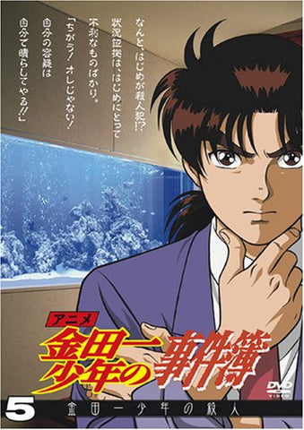 Kindaichi Kosuke No Jikenbo DVD Selection Vol.5